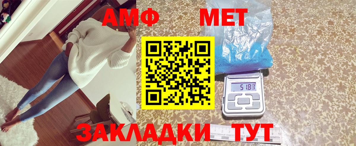 АМФ  АМФЕТАМИН Розовый  Вход с VPN  Елец 