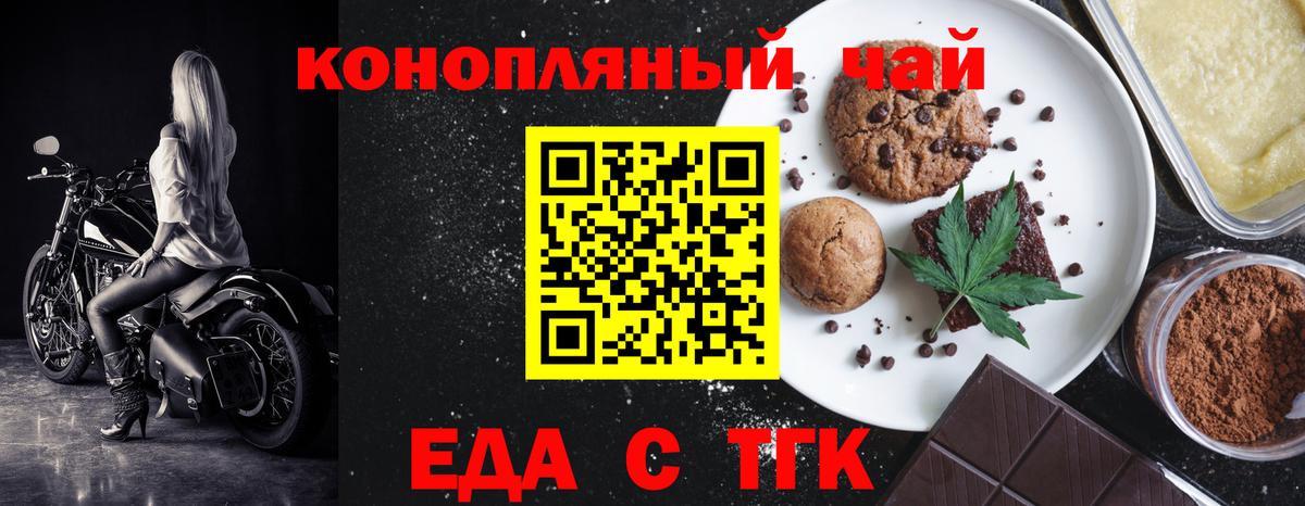 Елец  Canna-Cookies конопля  Вход с VPN 