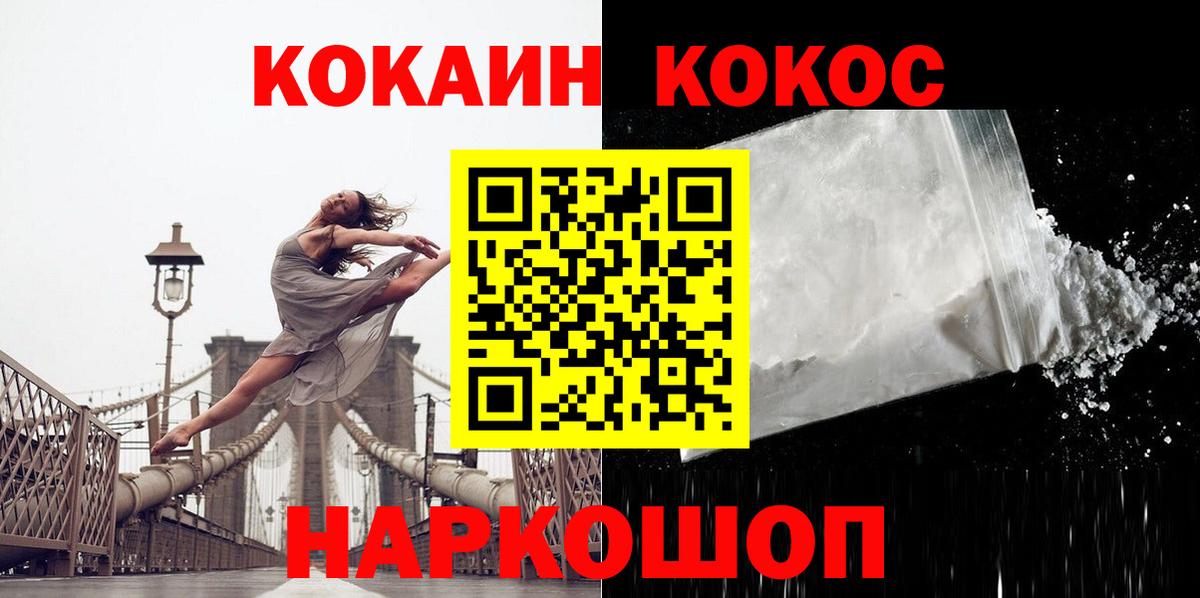 где продают   Вход с VPN  Елец  COCAIN 97%  Кокаин Эквадор 