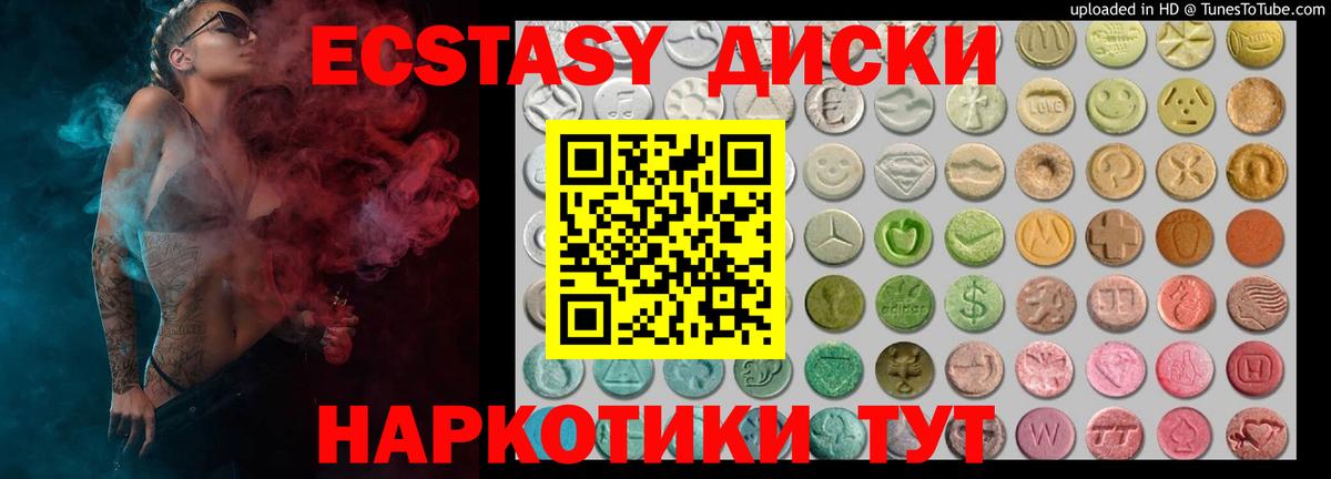 это официальный сайт  Ecstasy DUBAI  ЭКСТАЗИ 99%  Вход с VPN  Елец 