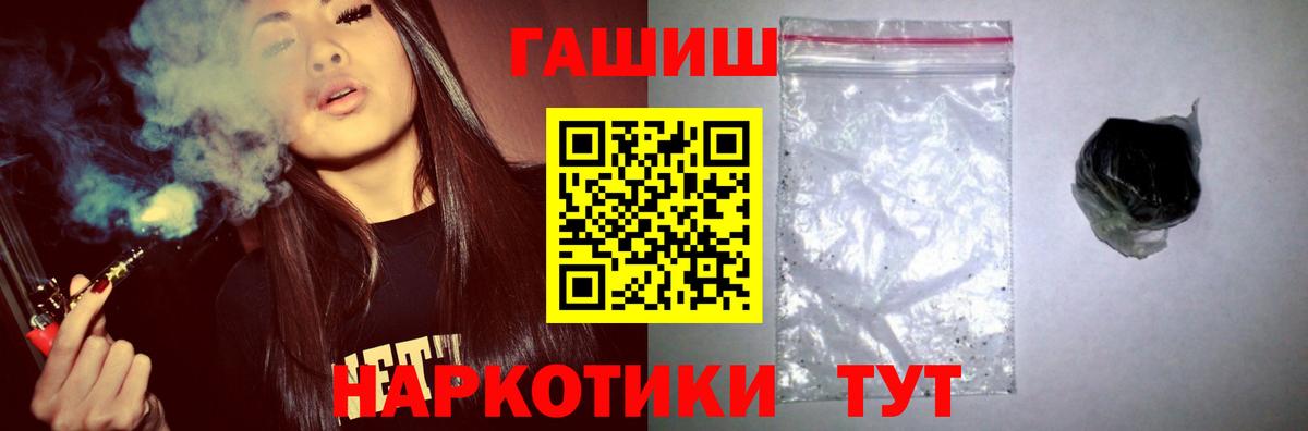 Гашиш  цены   Вход с VPN  Гашиш Cannabis  Елец  ГАШИШ хэш 