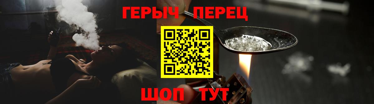 ГЕРОИН VHQ Елец