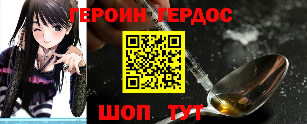 Елец  ГЕРОИН гречка  Вход с VPN 