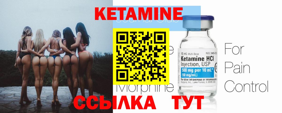 Елец  КЕТАМИН ketamine  КЕТАМИН VHQ  Вход с VPN 