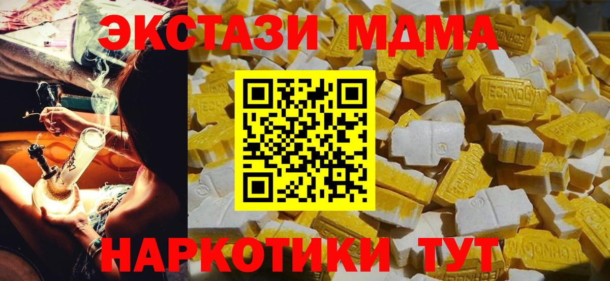 МДМА crystal  МДМА молли  Вход с VPN  Елец 