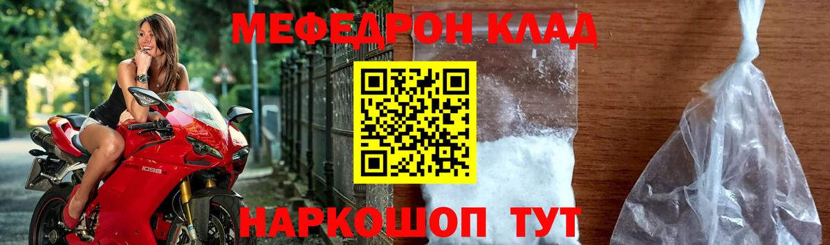 МЯУ-МЯУ  Вход с VPN  Елец  МЕФ mephedrone  МЕФ VHQ 