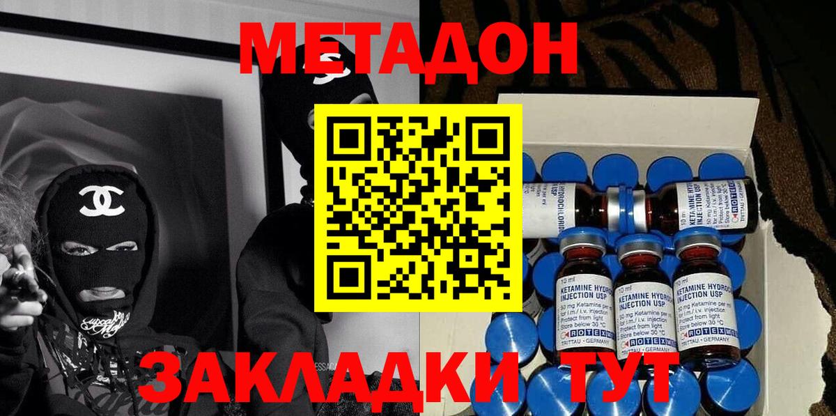 МЕТАДОН VHQ Елец