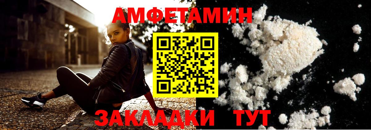 МЕТАМФЕТАМИН кристалл  МЕТАМФЕТАМИН кристалл  Метамфетамин  Вход с VPN  Елец 