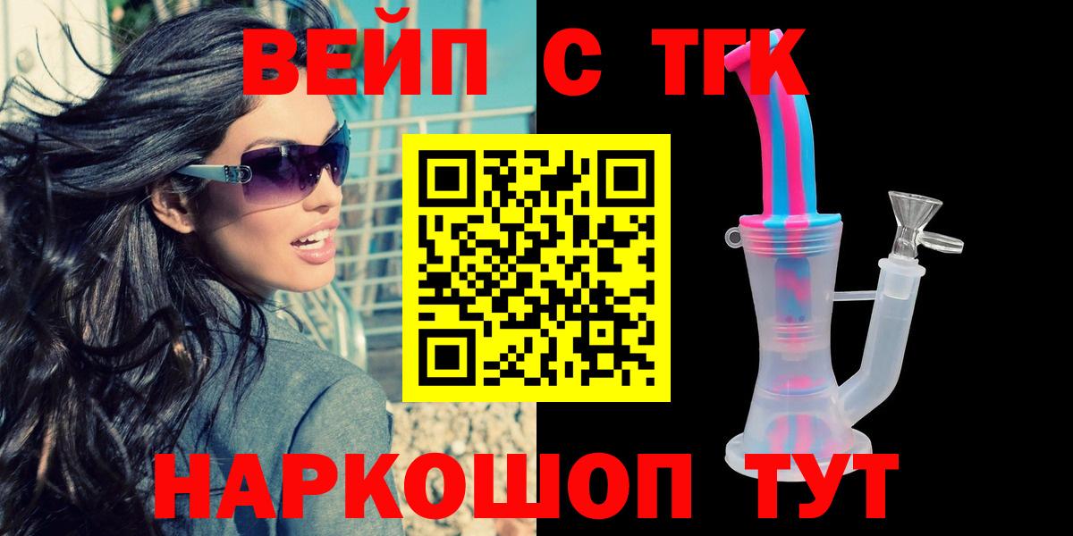 Дистиллят ТГК гашишное масло Елец